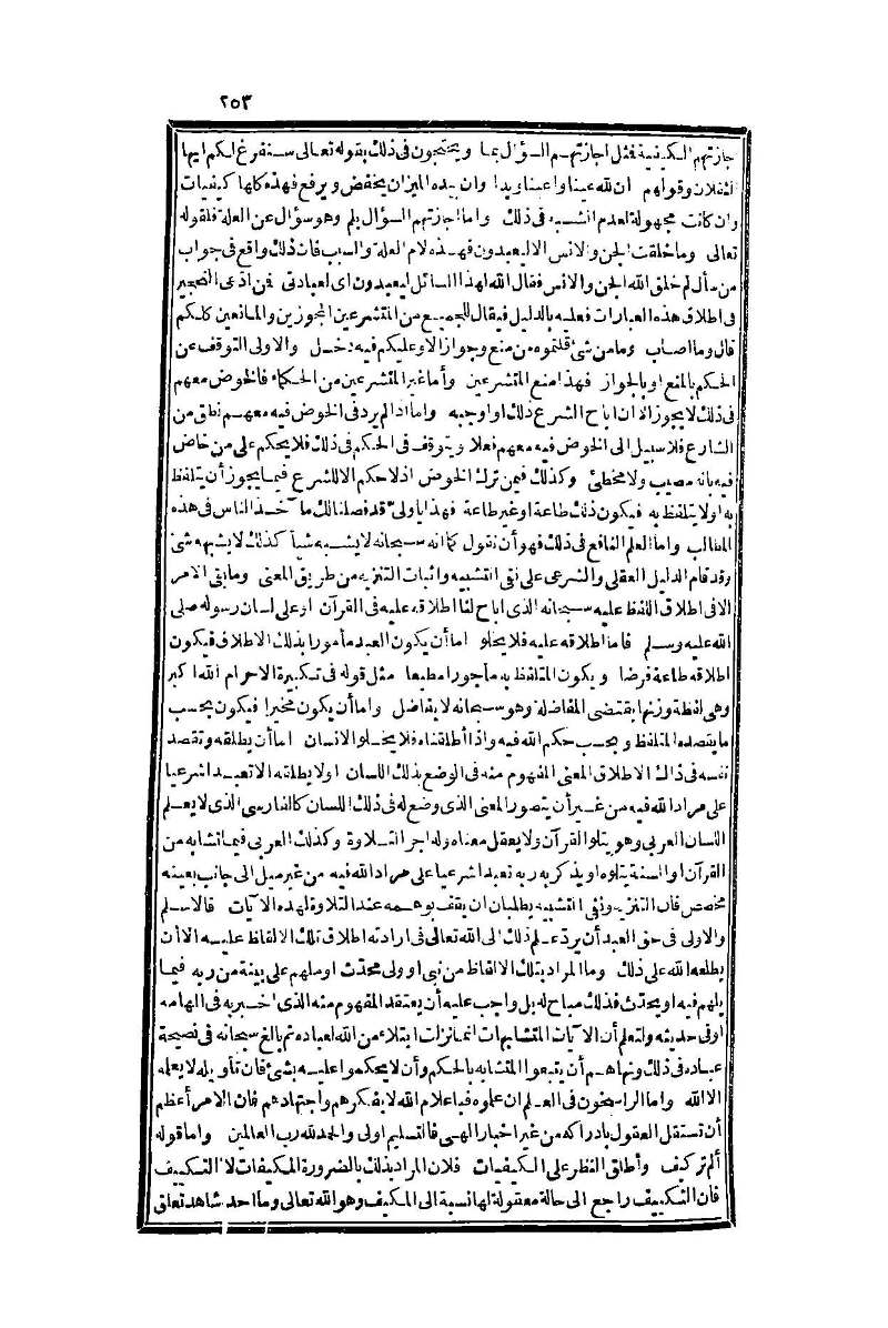 futmak.com - Page 253 - from part One of the second Boulaq edition